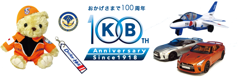 国際貿易ショーウィンドウ